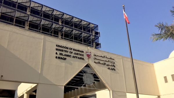 البحرين : السجن المؤبد لمتهمين بالتخابر مع إيران 