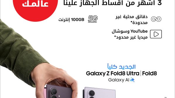 Ooredoo Kuwait unveils exclusive Samsung Galaxy Z launch offer with three months free