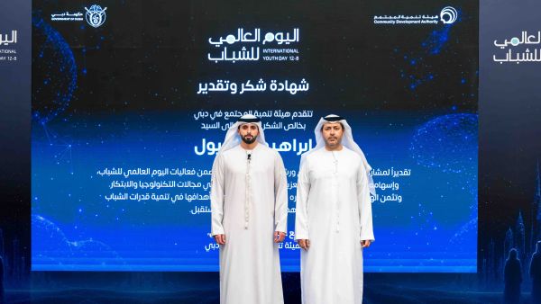 The Community Development Authority Enhances Youth Readiness for the Future Through Artificial Intelligence