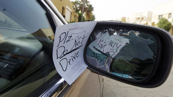 رجاء.. لا تقودي