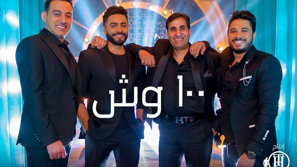 تامر حسني، دياب، أحمد شيبة، مصطفى حجاج