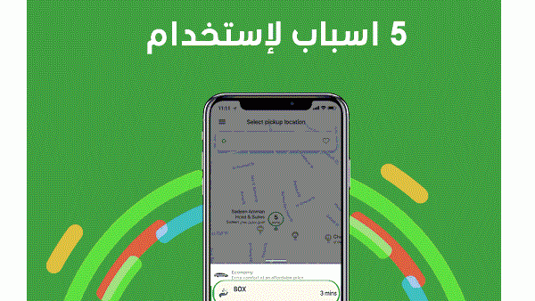 يتوفر تطبيق كريم للتحميل والتثبيت على الهواتف التي تعمل بنظام أندرويد وIOS من خلال البحث عن التطبيق في متجر التطبيقات الخاص بنظام التشغيل.