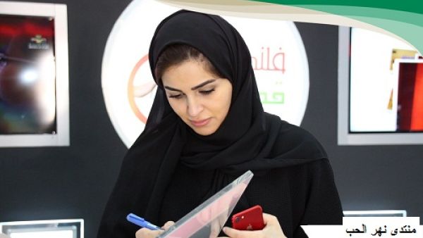  مديرة التواصل الداخلي في وزارة الصحة السعودية سلوى العمران