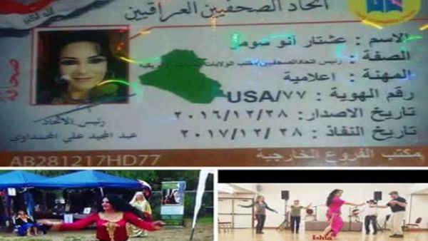 غشتار انو سومر