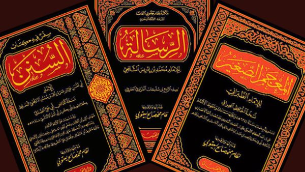 3 كتب من نفائس المخطوطات العربية في الحديث والأصول