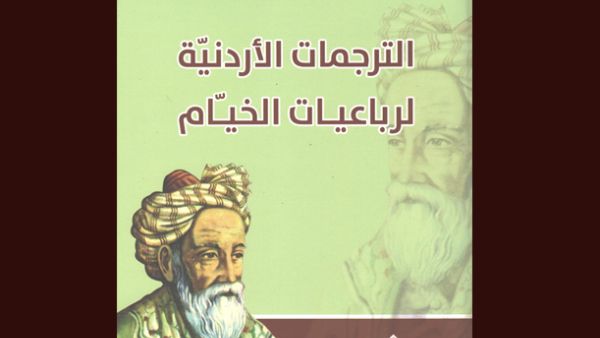 غلاف الكتاب (alaanpublish.com)