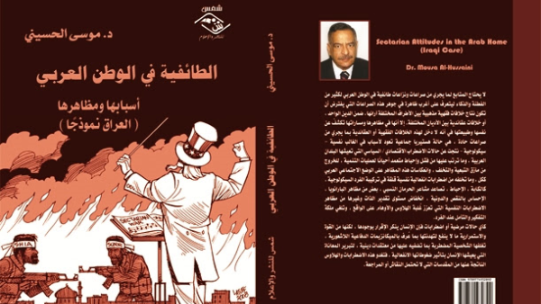 غلاف الكتاب 