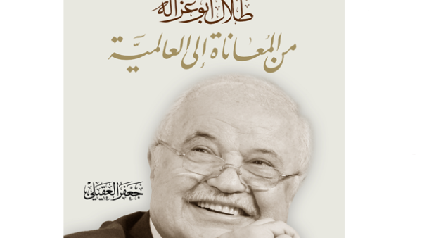 غلاف الكتاب