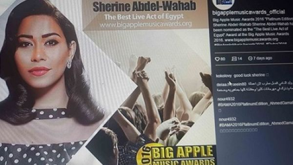 أنغام وحماقي وشيرين يحظون بجوائز (بيج أبل ميوزك أورد)