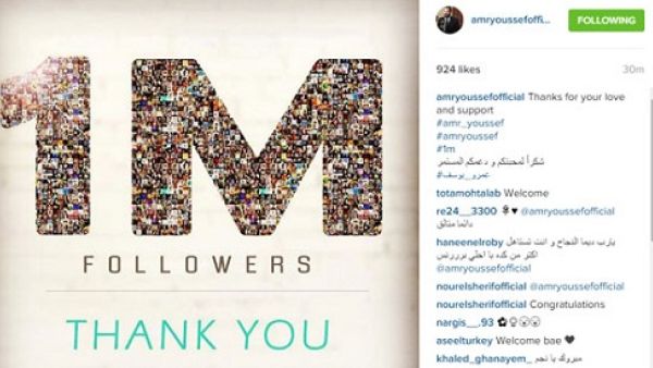 عمرو يوسف يحتقل بمليون متابع على (إنستغرام)