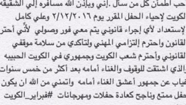 أنغام تتحدى و تغني في الكويت رغم قرار ضبطها!