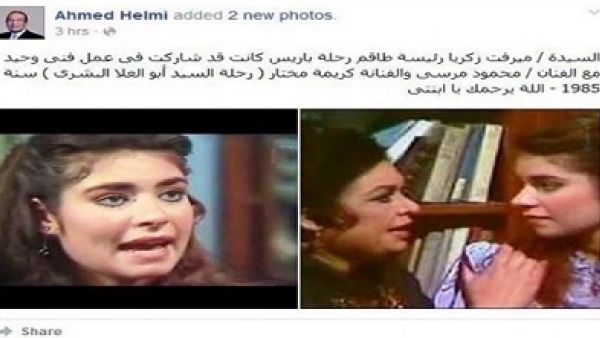 فنانة مصرية ضمن ضحايا الطائرة المنكوبة