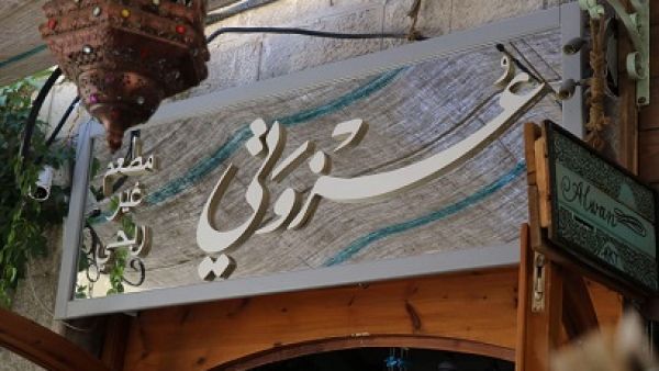 "عزوتي"مطعم غير ربحي اسمه يعكس مساندة الأشخاص بعضهم لبعض