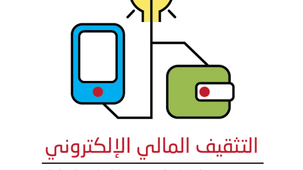 GIZ Digital Financial Literacy (Facebook)