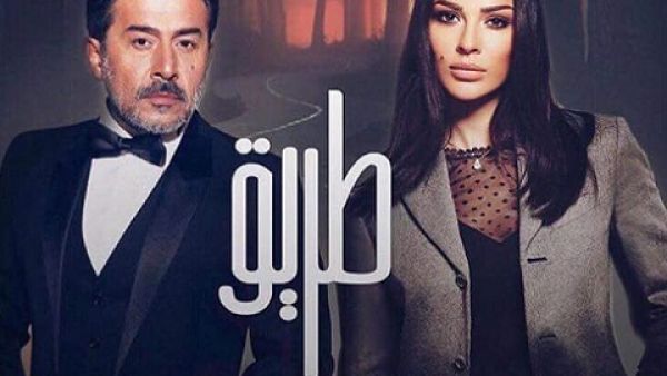 نادين نجيم و عابد فهد يبدآن تصوير (طريق)