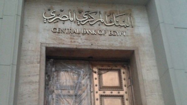 The intention of the CBE to establish an independent central administration to protect consumers of financial services.