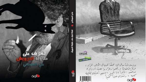 غلاف الكتاب