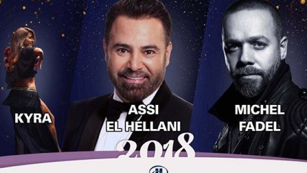 عاصي الحلاني يحتفل برأس السنة في بيروت        