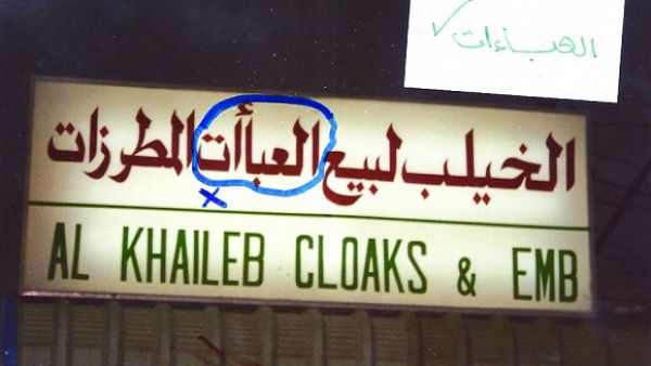لغة