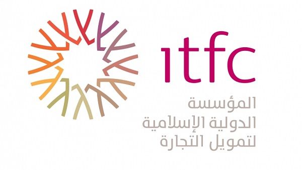 المؤسسة الدولية الإسلامية لتمويل التجارة المؤسسة الدولية الإسلامية لتمويل التجارة