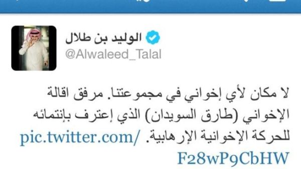 التغريدة التي أعلن فيها الأمير الوليد بن طلال عن إقالة الدكتور السويدان من منصبه في قناة الرسالة.