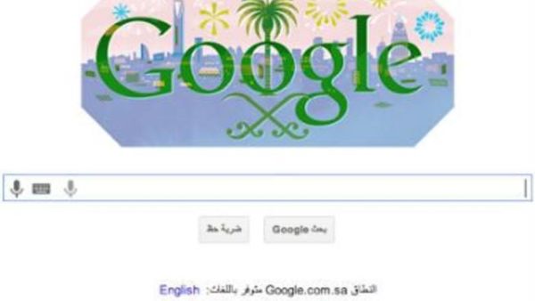 صبغت كلمة جوجل باللون الأخضر، وزيّن بشعار السيفين والنخلة، وفي خلفية الشعار وضعت صورة لمبانٍ أبرزها برج المملكة.