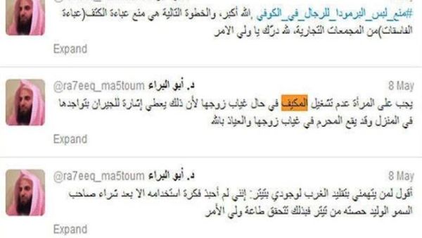جاءت الفتوى على موقع الداعية السعودي "العلامة أبو البراء" في حساب خاص به على موقع تويتر. 