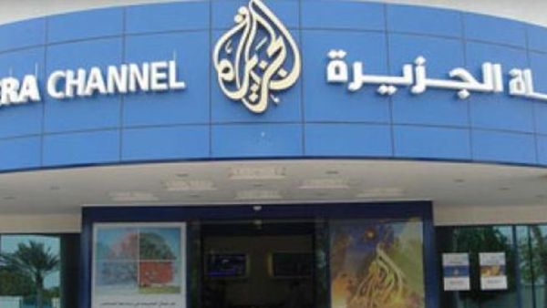 قناة الجزيرة