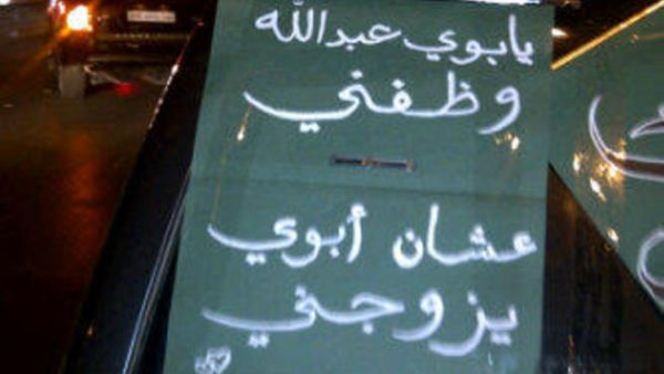  طلب شاب سعودي في اليوم الوطني: "يابوي عبد الله وظّفني عشان أبوي يزوِّجني"!
