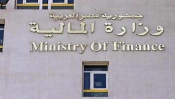 وزارة المالية المصرية
