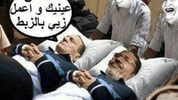 مبارك يقول للرئيس المخلوع مرسي (غمض عينيك و اعمل زيي بالزبط)