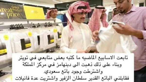 الأمير الوليد بن طلال