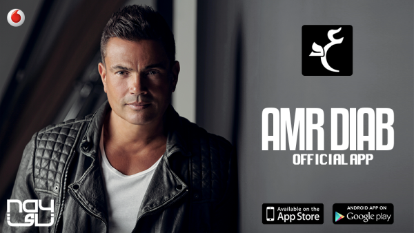 Amr Diab has now developed his own smartphone app. (Facebook)