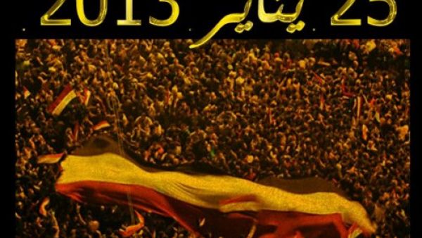 الذكرى الثانية لثورة 25 يناير في مصر