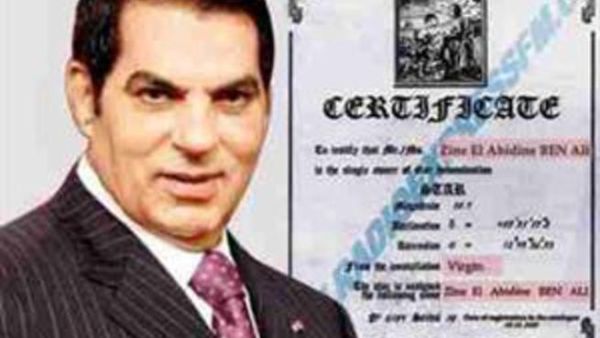 الوثيقة التي تظهر امتلاك بن علي لنجم في السماء يحمل اسمه!. الوثيقة التي تظهر امتلاك بن علي لنجم في السماء يحمل اسمه!.