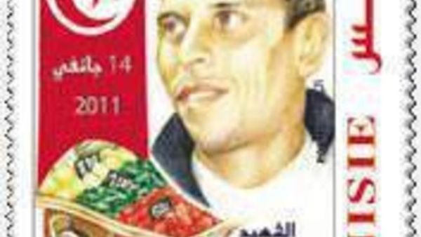 طابع البوعزيزي