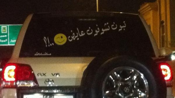 صورة لجملة "تبون (هل تريدون) تشوفون عايض؟" ملصقة على زجاج سيارة في دبي. صورة لجملة "تبون (هل تريدون) تشوفون عايض؟" ملصقة على زجاج سيارة في دبي.