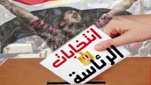 بدء مرحلة الصمت الانتخابي في مصر بدء مرحلة الصمت الانتخابي في مصر