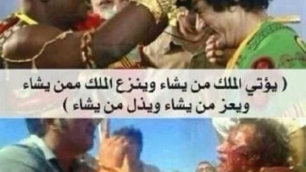 دستور القذافي كان يتضمن تحضير الأرواح. دستور القذافي كان يتضمن تحضير الأرواح.