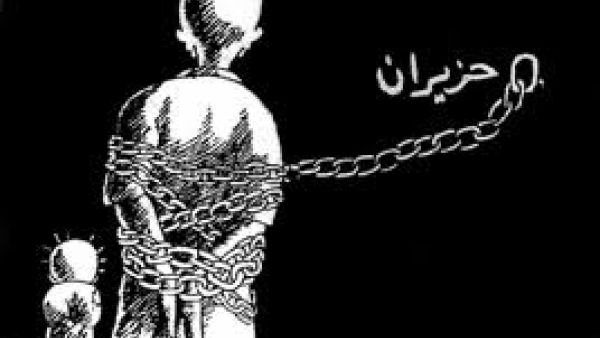 ذكرى نكسة حزيران ذكرى نكسة حزيران