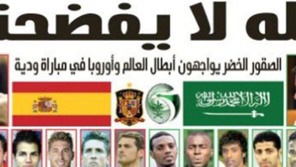 تعليق إحدى الجرائد السعودية قبل مباراة المنتخب السعودي مع إسبانيا  تعليق إحدى الجرائد السعودية قبل مباراة المنتخب السعودي مع إسبانيا