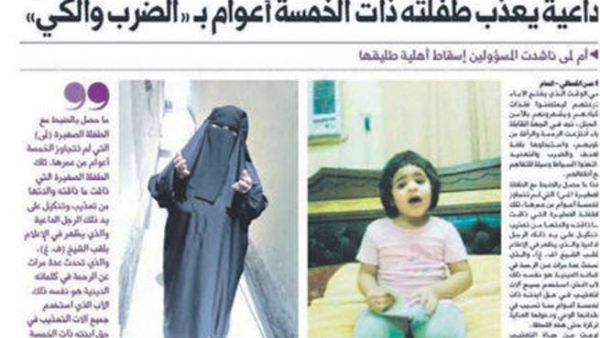 داعية سعودي يعذب طفلته حتى الموت داعية سعودي يعذب طفلته حتى الموت