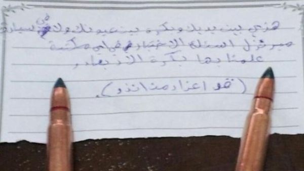 تهديد بقتل معلم بسبب امتحان بالسعودية تهديد بقتل معلم بسبب امتحان بالسعودية