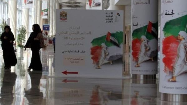 انتخابات المجلس الوطني الاتحادي في الإمارات على الأبواب. انتخابات المجلس الوطني الاتحادي في الإمارات على الأبواب.
