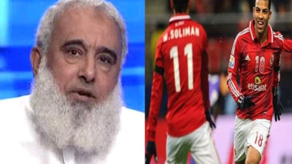 الشيخ ابو اسلام والفريق الاهلي