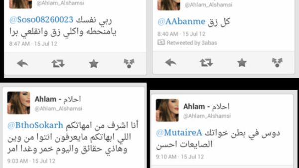 حملة على تويتر لإخراج الفنانة "احلام" بعد شتمها أحد متتبعينها