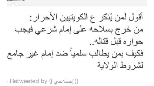 العريفي.. أمير الكويت غير جامع لشروط الولاية! 
