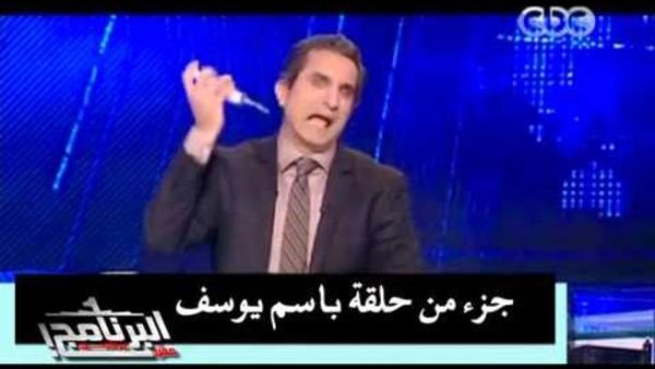 الاخوان يردون على باسم يوسف ببرنامج "البرنامج مش برنامج" الاخوان يردون على باسم يوسف ببرنامج "البرنامج مش برنامج"