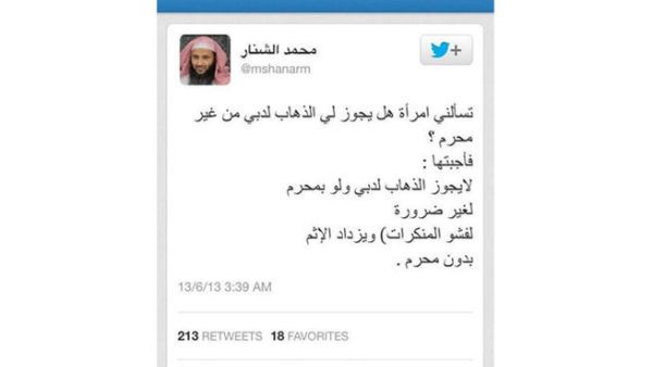 فتوى شيخ سعودي بتحريم زيارة دبي