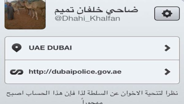 ضاحي خلفان يعتزل تويتر